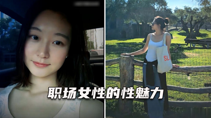 韩国金先生全集】短发白领丽人，职场女性的性魅力
