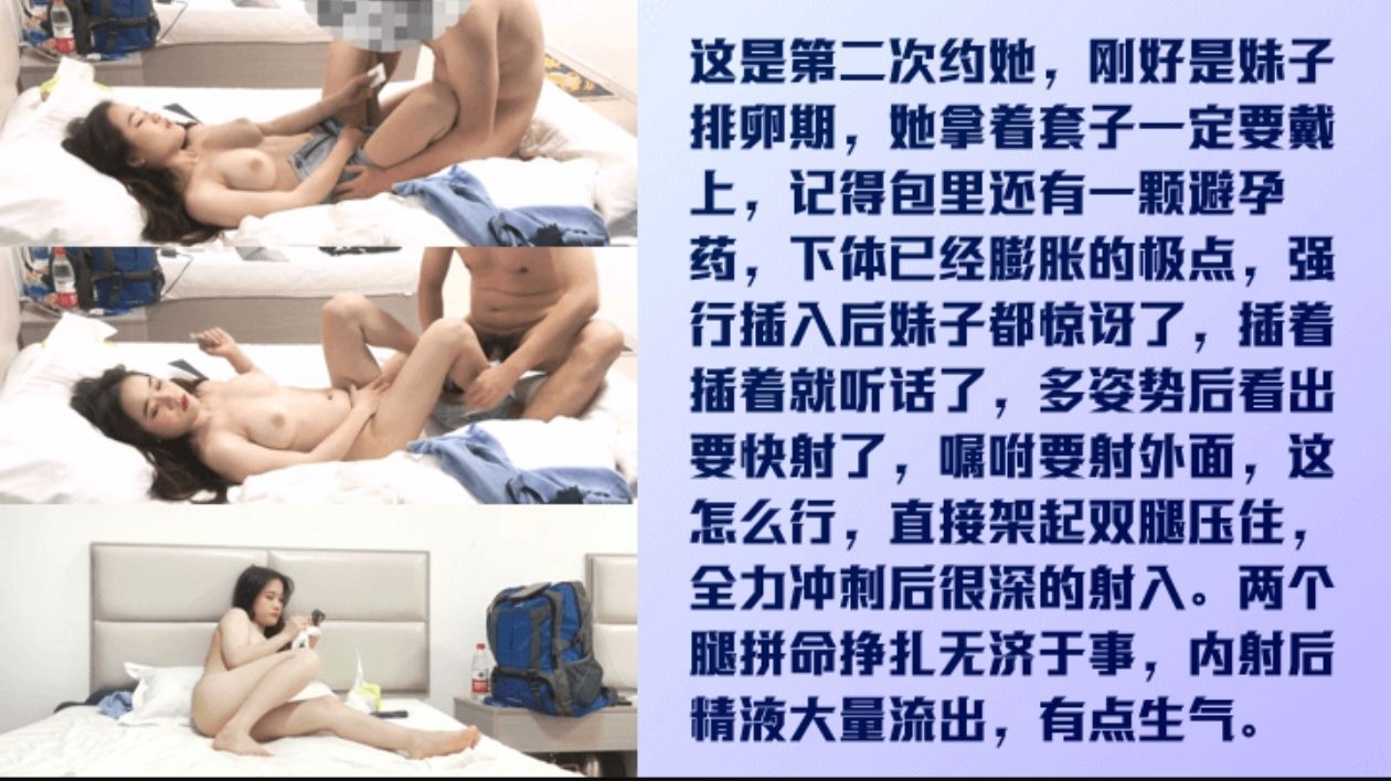 （高清4K)妹子排卵期，她拿着套子要戴上!强行插入她两腿拼命挣扎无济于事，内射后精液大量流出有点生气!