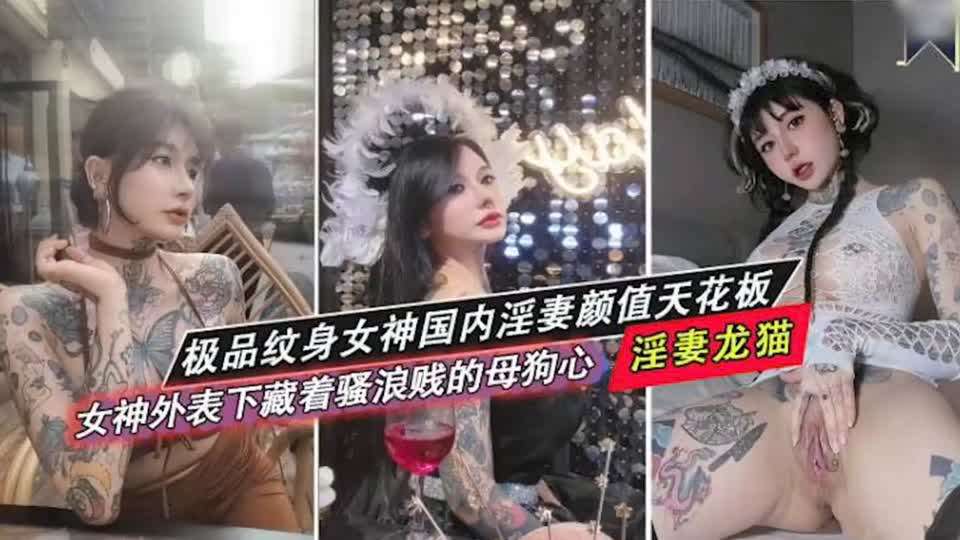 白富美大奶纹身女孩火辣身材各种姿势输出