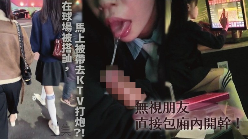 艾嫣-陪朋友去打羽球因为穿太可爱被拉去唱歌唱一唱