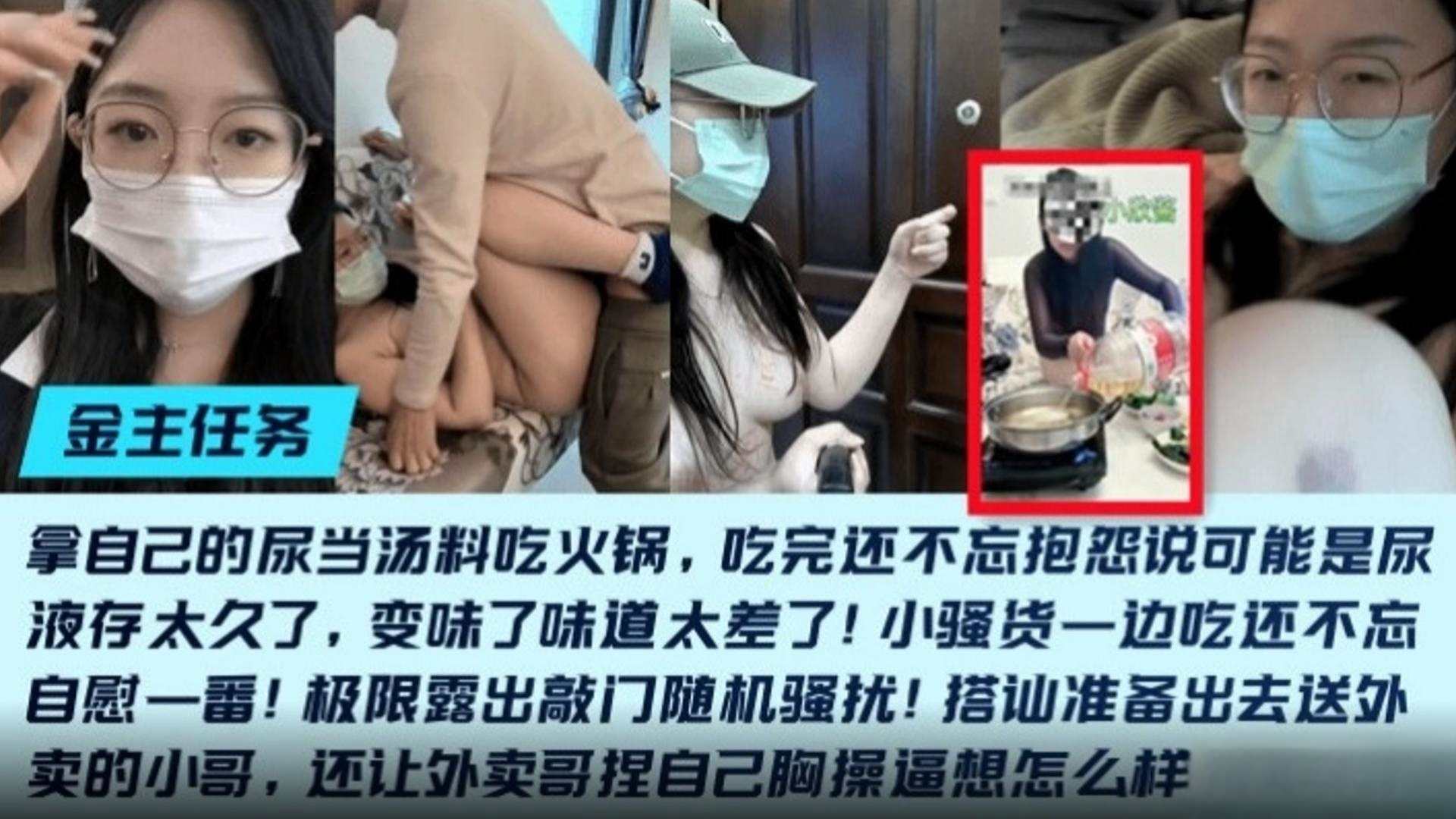 【重口调教母狗】金主的炸裂任务