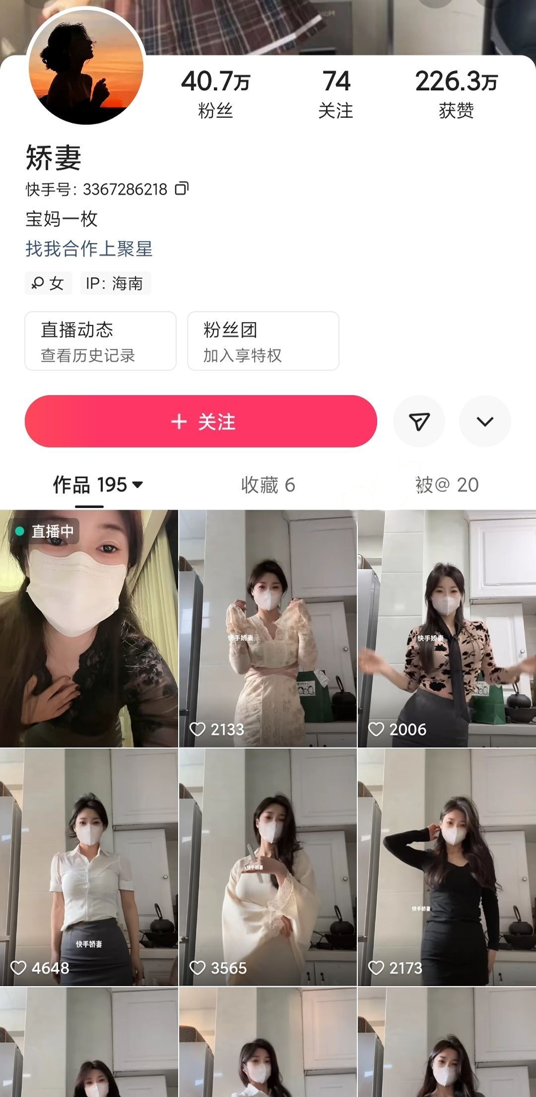 快手主播 娇妻 长时裸舞自慰福利 超骚少妇浓密黑毛插穴