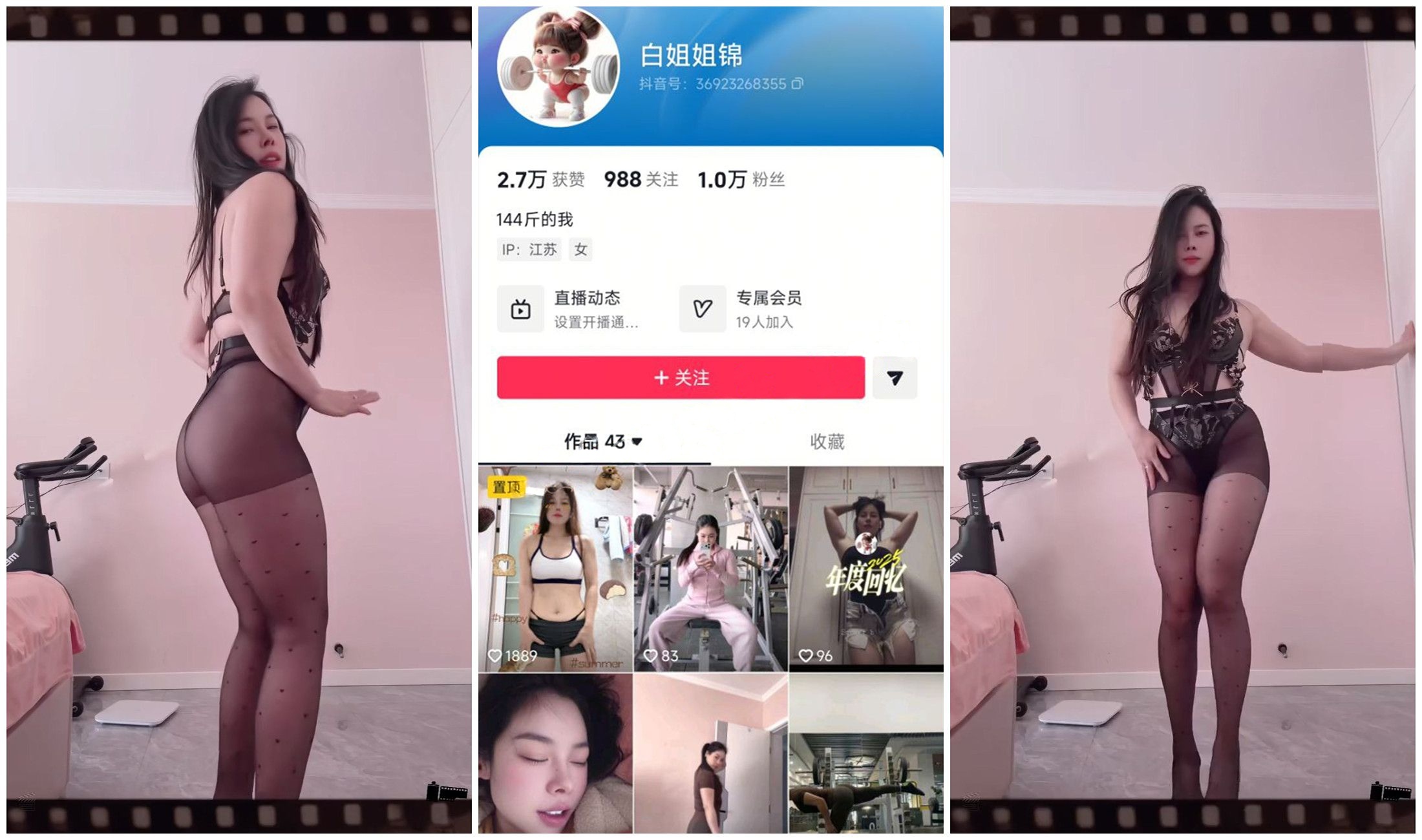 【抖音福利】大奶御姐【白姐姐锦】黑丝袜肥臀高跟性爱XO