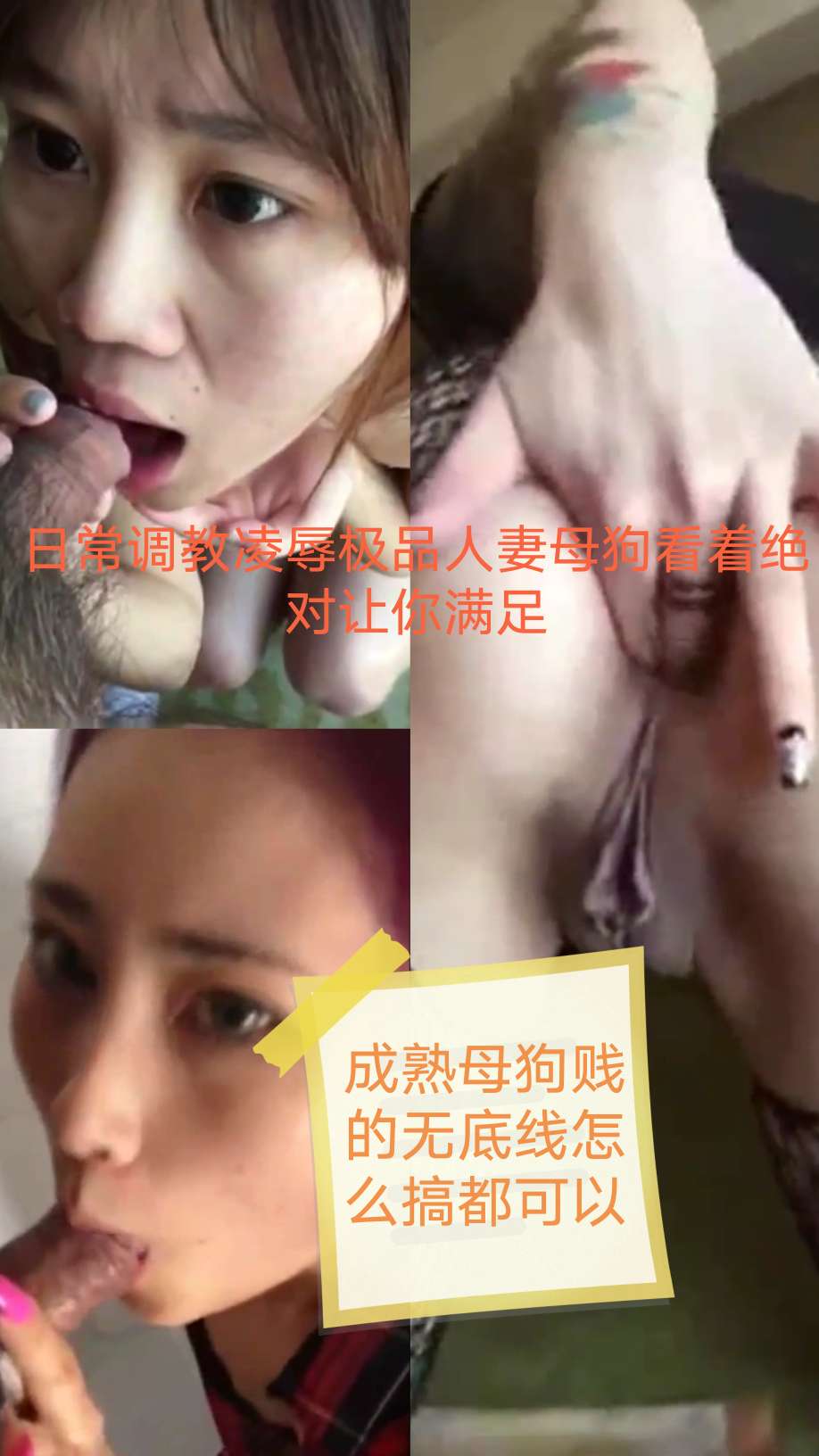 人妻少妇被调教成淫荡母狗无底线满足你的欲望