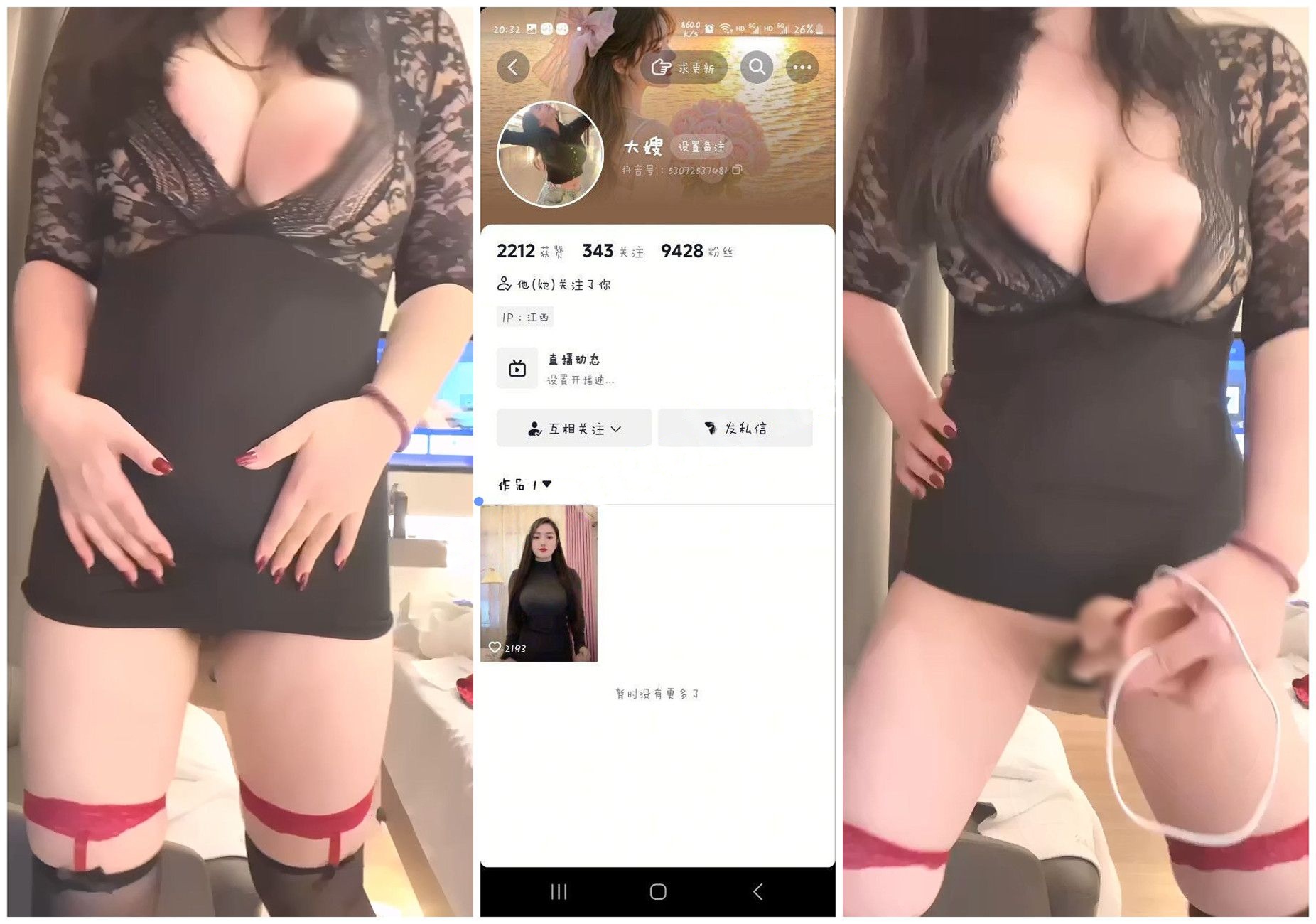 【抖音福利】巨乳大奶御姐【大嫂】道具自慰