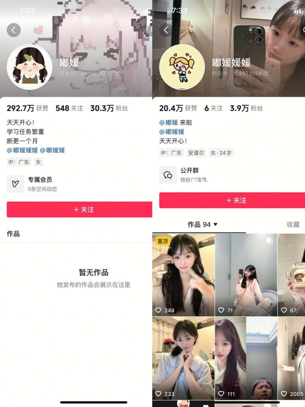 【抖音】反差博主【嘟媛媛媛】大尺度紫薇特写 门槛私拍