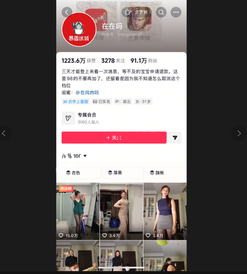 【抖音人妻】在在吗 露脸全裸道具插逼自慰 言语勾引
