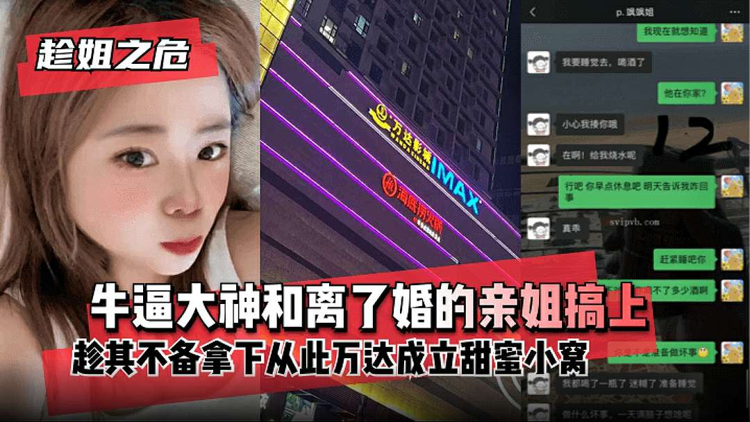 【趁姐之危】牛逼大神和离了婚的亲姐搞上趁其不备拿下从此万达成立甜蜜小窝