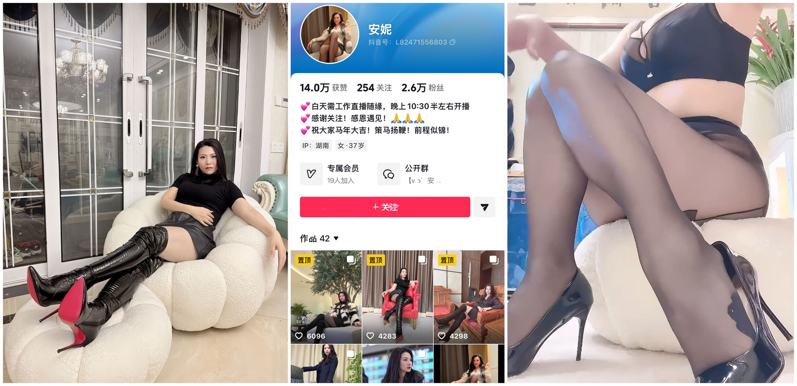 【抖音福利】长腿丝袜御姐【安妮】自慰骚穴特写性爱XO