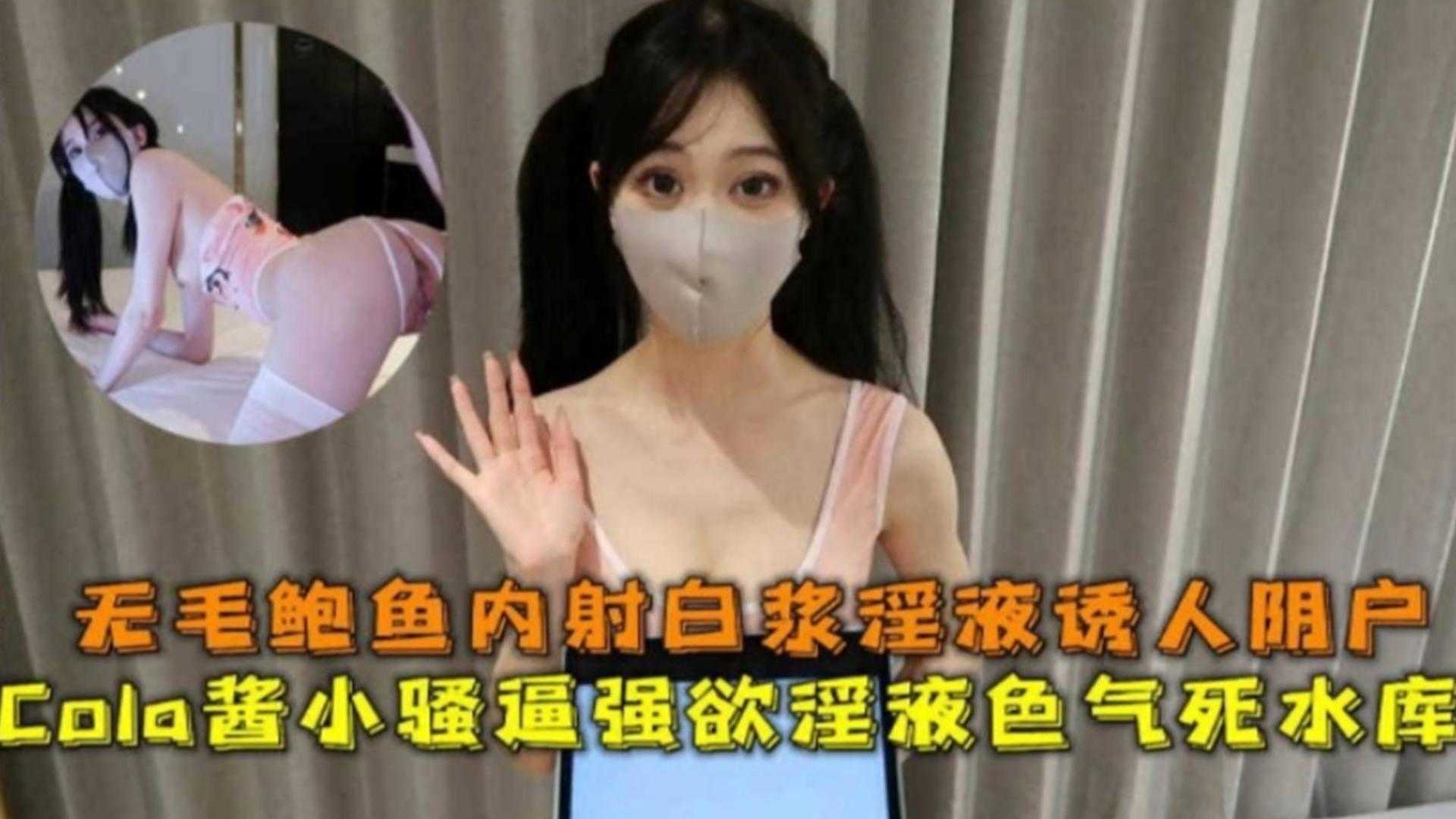 无毛鲍鱼内射白浆极度诱人，小骚逼强性欲招架不住