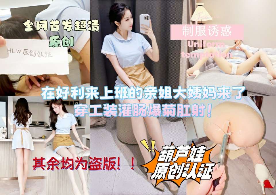 【全网首发原创】在好利来上班的姐姐抵挡不住我的纠缠