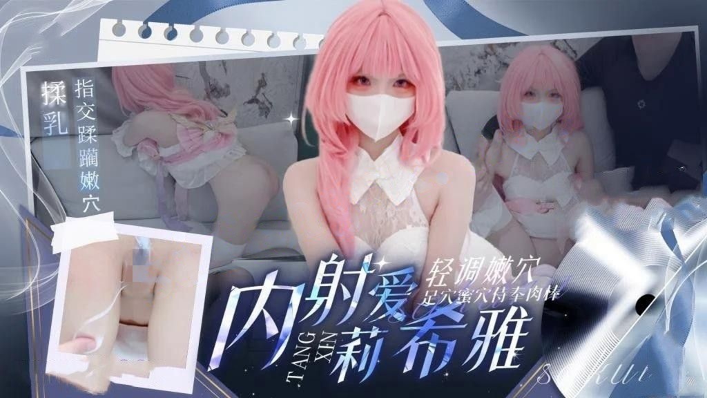 琳琳学妹-COS爱莉希雅揉奶指交轻调足穴蜜穴侍奉肉棒