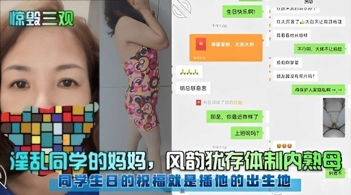 淫乱同学的妈妈操风韵犹存体制内熟母
