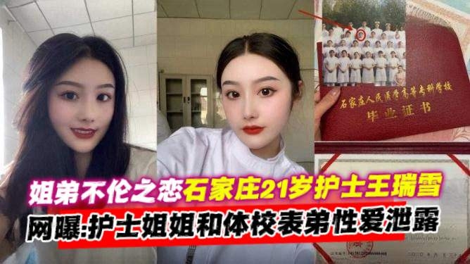 石家庄姐弟乱伦泄密-护士姐姐乱伦表弟 被表弟大吊无情抽插连续内射两次-