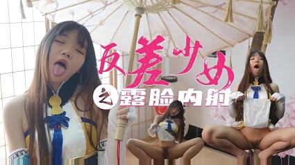【极品反差美少女】coser小余胡桃