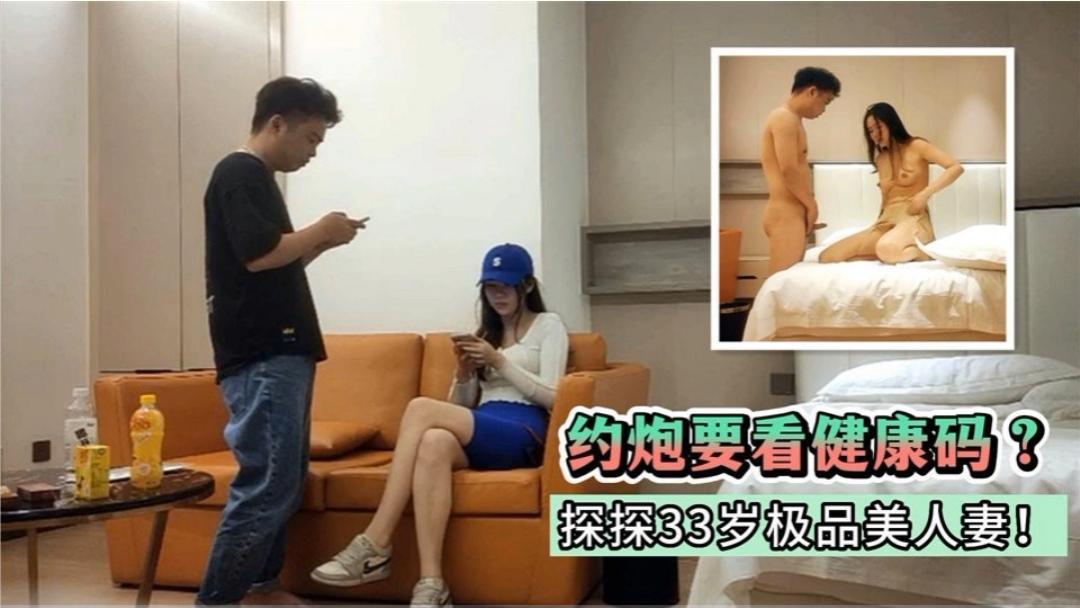 【熟女】笑死！约炮拿健康码看看？探探33岁瑜伽课极品没人妻