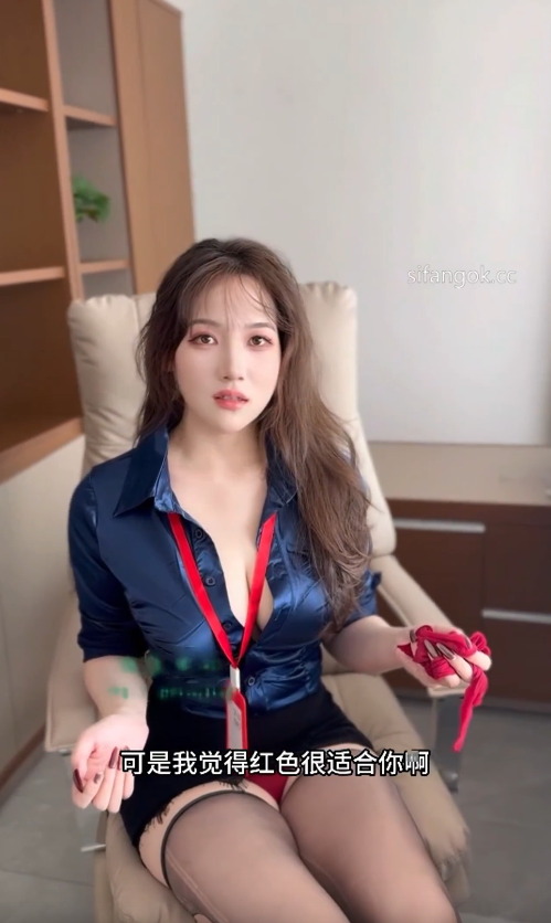 ✅抖音 可可西-3 巨乳蜜桃臀御姐 女领导被偷拍威胁脱衣剧情