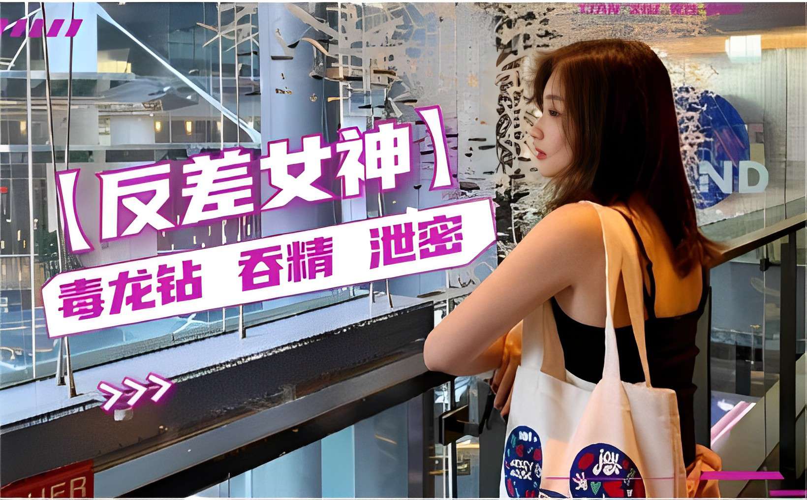 【反差女神】毒龙钻吞精泄密