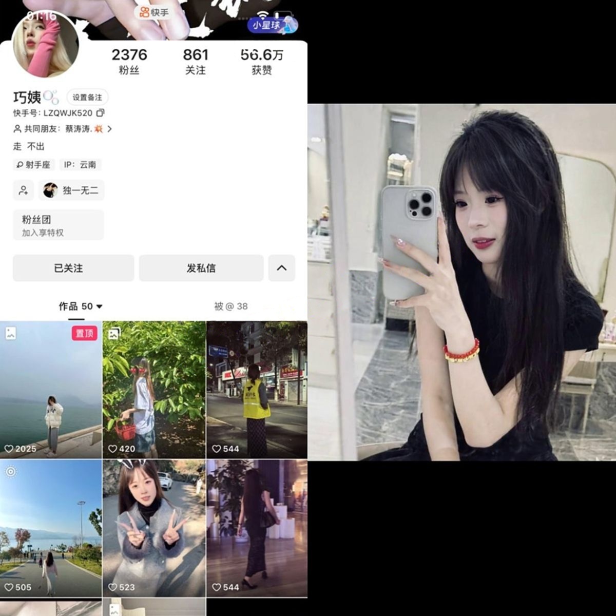 ❤️快手【巧姨】钉钉会议 啪啪无套内射特写