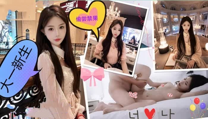 花匠探花-今天约了一个翘课出来偷尝禁果的JK女大,身体很敏感,属于易高潮体质,肉棒用力插几下,就喊着不行了!
