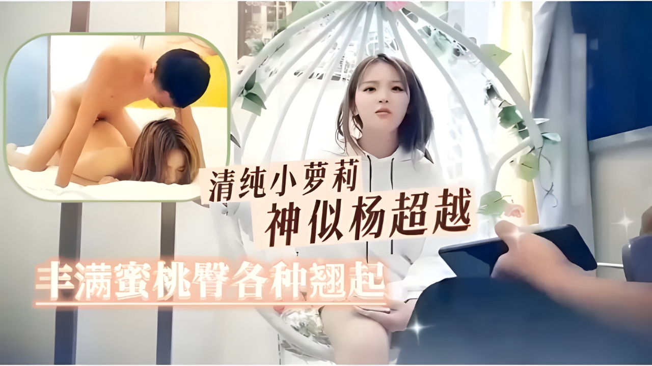 高价约的青春美少女偷拍记录分享！