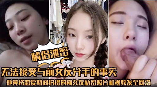 「纯欲反差少女。推特泄密：瞒着男友和他兄弟喝多了滚床单