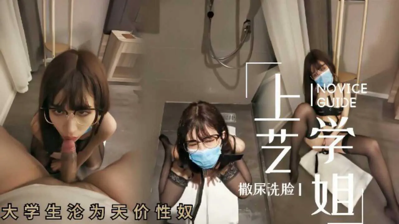 学姐沦为性奴-疫情还不上债被变态胖土豪捆绑调教