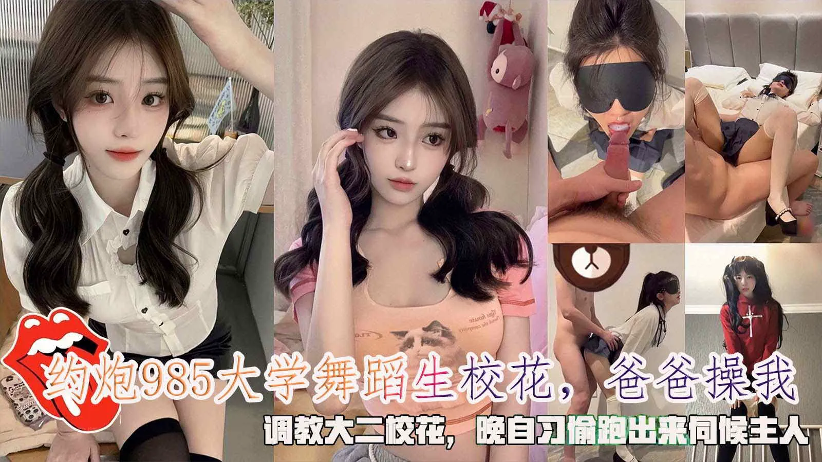 约炮985大学舞蹈生校花,爸爸操我,调教大二校花,晚自习偷跑出来伺候主人˙。