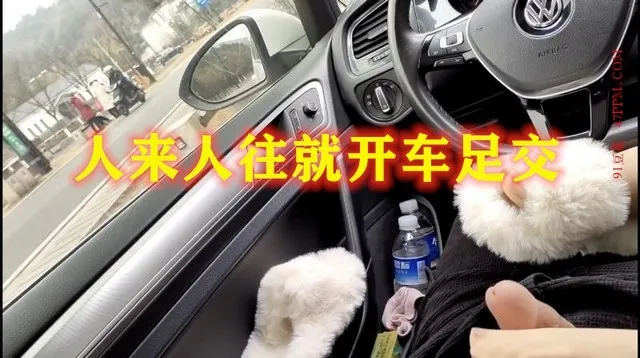 【大胆户外】打开车窗人来人往,坚持不了几分钟就射了