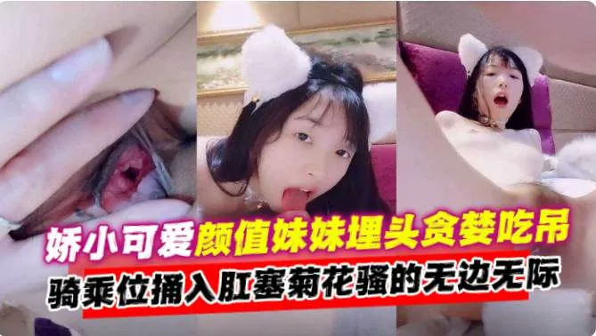 网曝资源-娇小可爱清纯学生妹被金主大哥大屌无情抽插肛交性爱来袭-