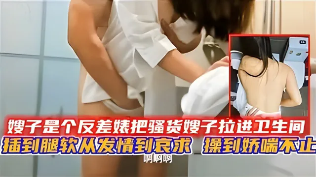 把色货嫂子拉进插头到腿软从发情到哀求