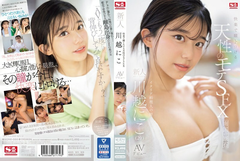 SONE-088 自然流行的性爱,让你的眼睛融化新人NO.1 STYLE Niko Kawagoe AV首次亮相 - 川越にこ