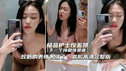 国产自拍-极品护士反差婊 咬唇表情太骚了,下一个接盘侠是谁