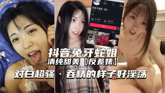 推荐反差婊兔喝尿足交舔脚爆操 反差