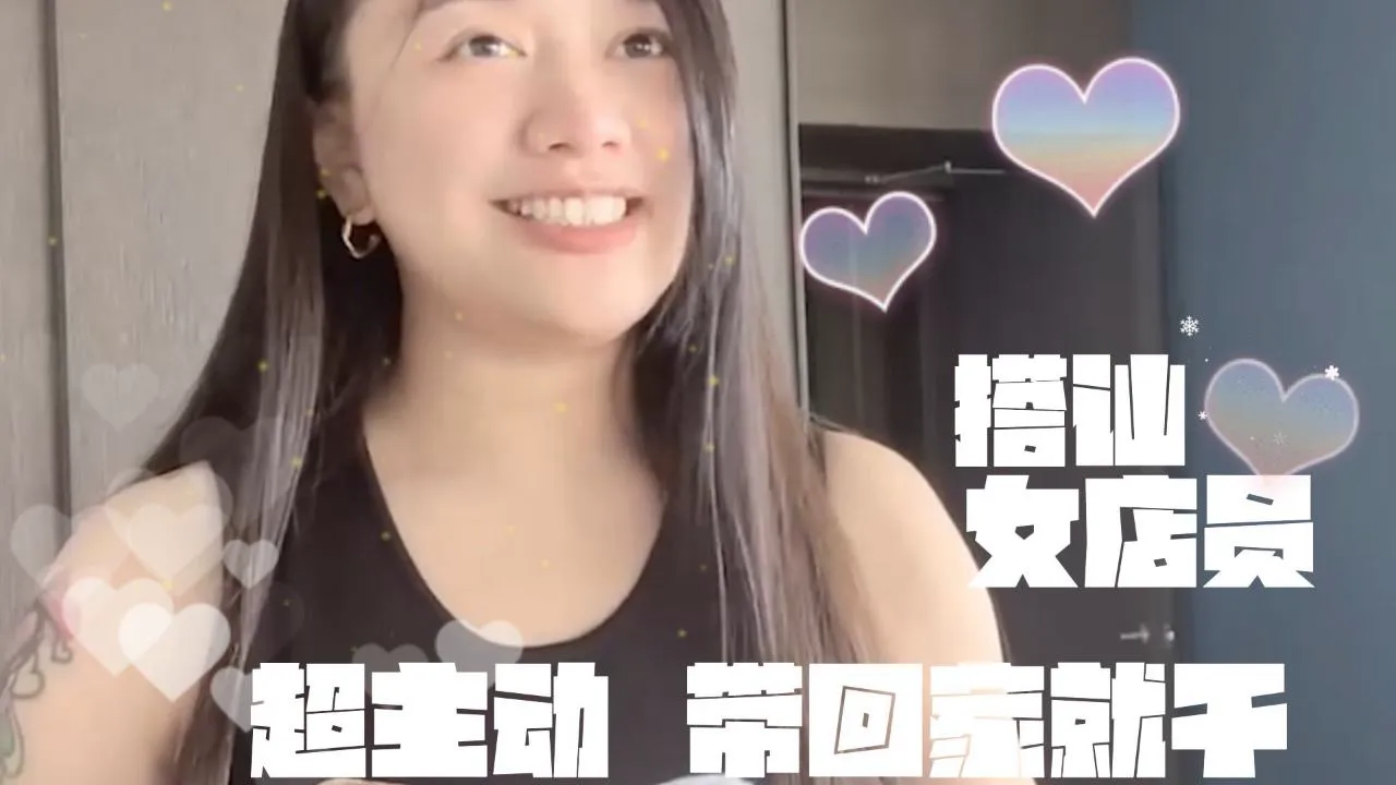 SwagDaisybaby真實搭訕台灣咖啡女店員超主動帶回房間幹原创自拍