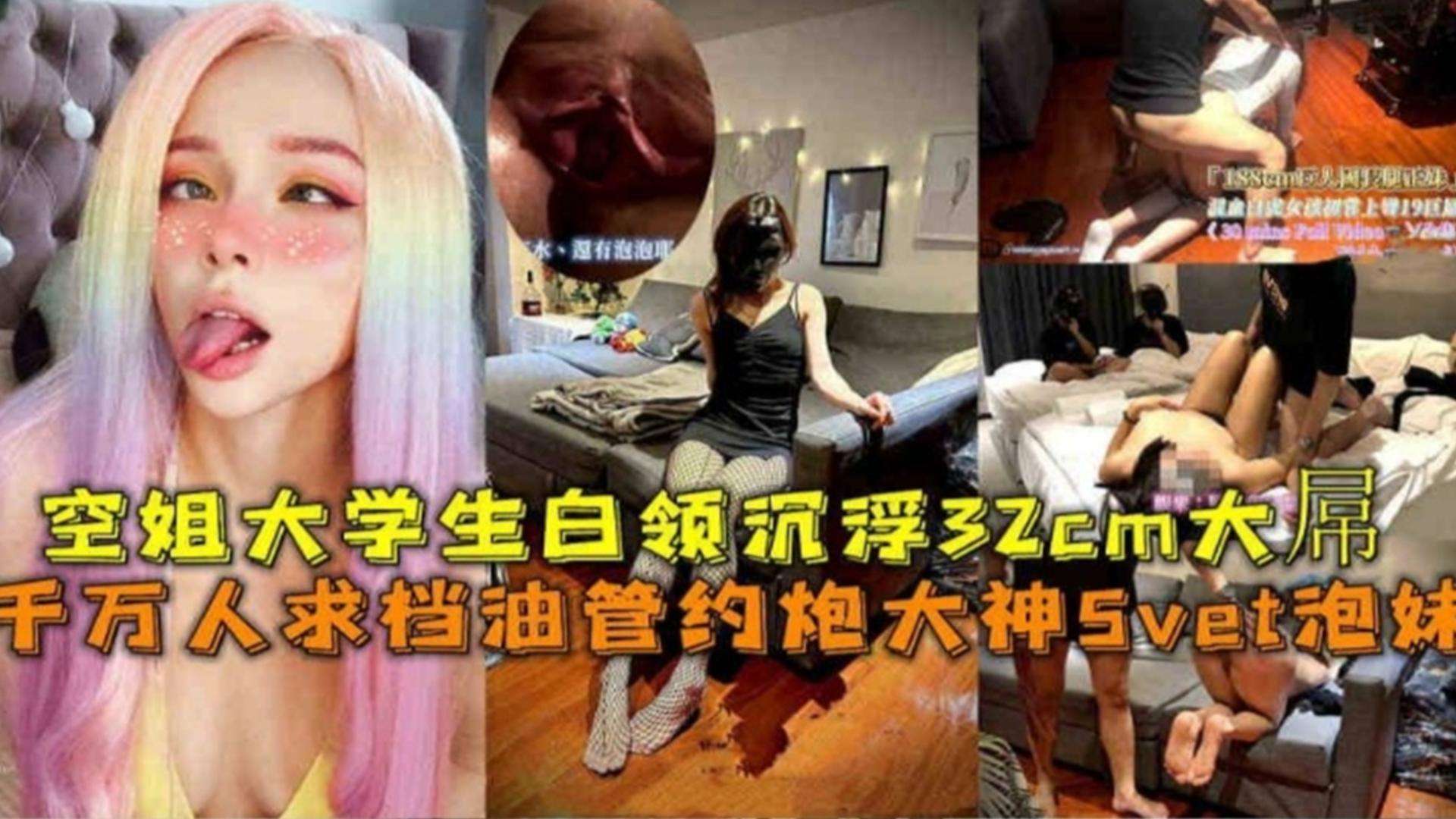 万人求档网红黑料-大神玩弄各种高颜值女神_空姐_白领_老师学生_校花_一网打尽_应有尽有