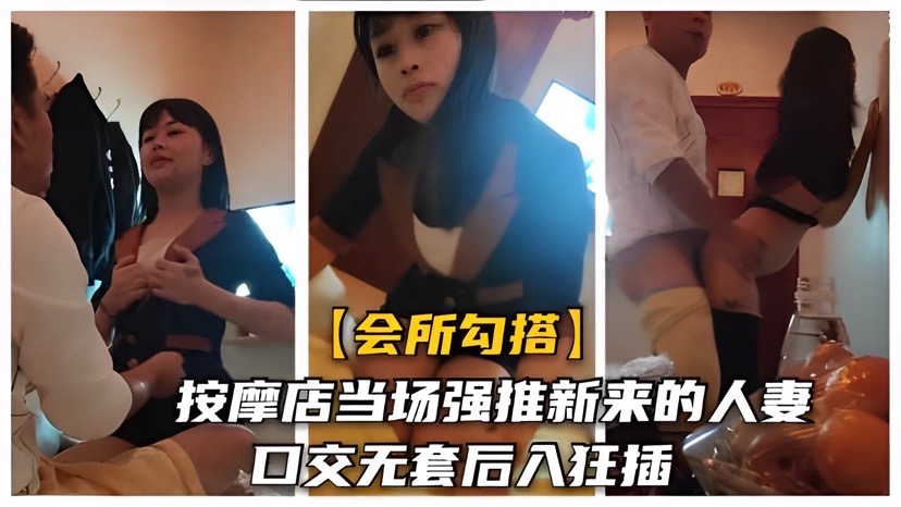 【长沙K歌沐足】勾搭新来矜持按摩妹_骗你男友说加班，我带你体验内射的快感
