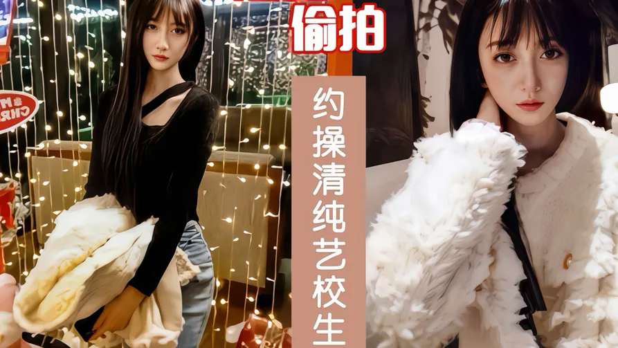 陌陌约操偷拍_清纯艺校学妹重金拿下_人美声淫极品小宝贝