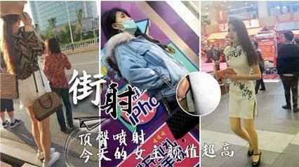 【顶臀街射】大神街头顶臀街射极品美女，今天的女主颜值超高。