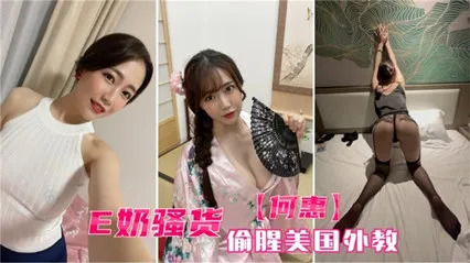 国产自拍_巨乳骚货反差婊_背着男友偷腥美国外教