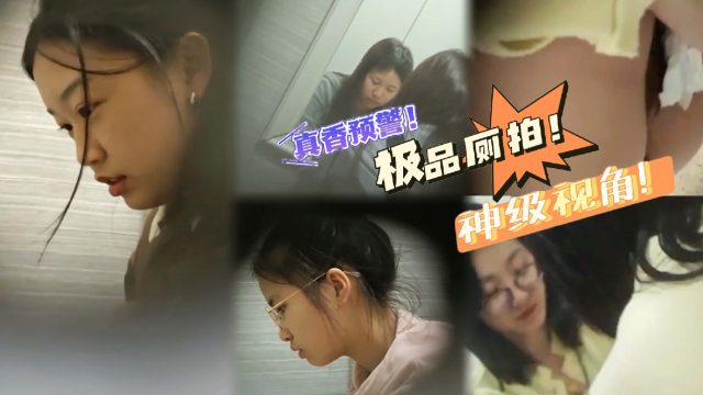 十二月新流出手持厕拍猫眼原创_反差学生妹穿透明内内尿_把内内都打湿了_颜值美女厕所换裤子