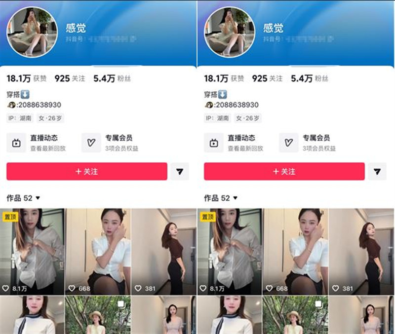 抖音超美御姐【感觉】掰穴自慰 水润超粉嫩