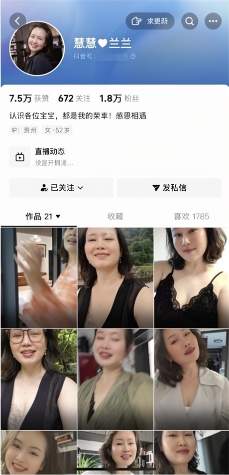 抖音福利！52岁大奶肥臀肉感熟女【慧慧兰兰】内衣全裸展示自X无套啪啪内射户外野战