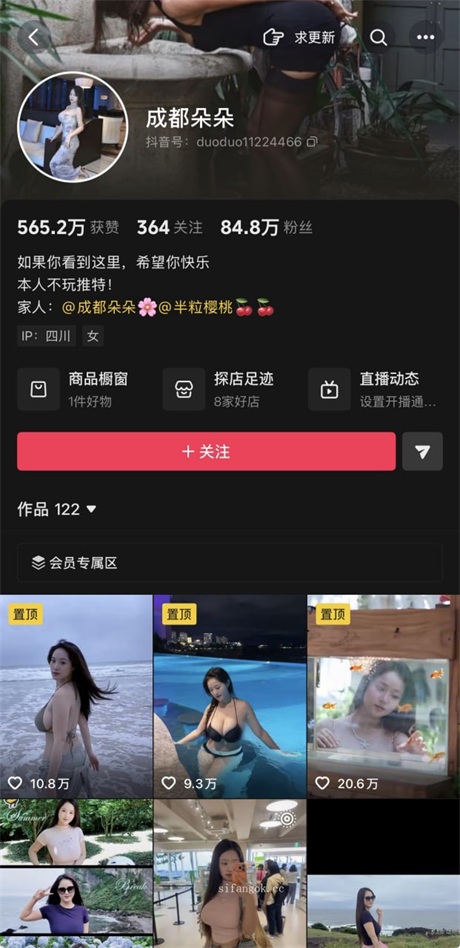 ❣️推荐❣️抖音骚逼少妇【成都朵朵】奶比头大的舞蹈老师,这奶子太极品不认妈妈都不行,奶头很长超想吸,道具自慰