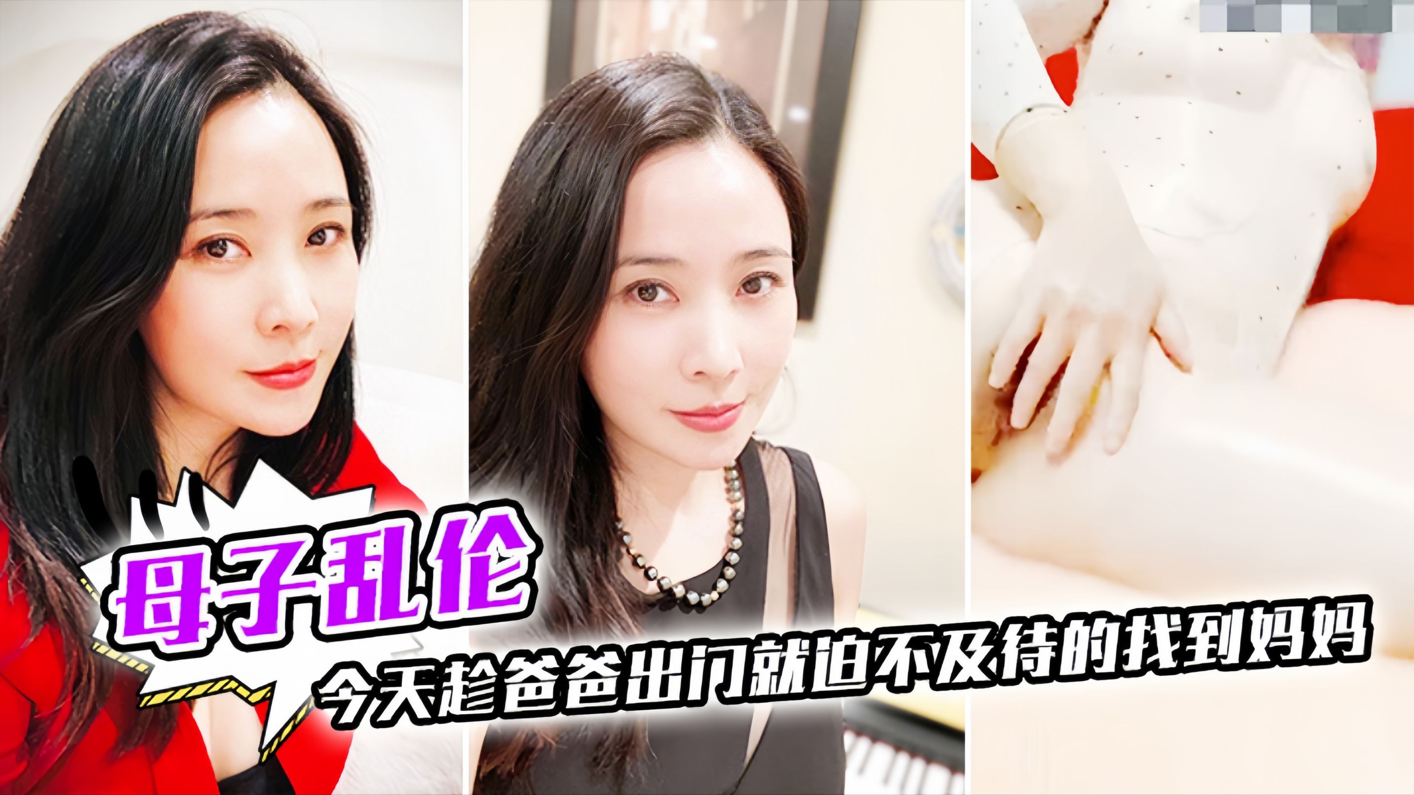 【母子乱伦】今天趁爸爸出门就迫不及待的找到妈妈,没想到妈妈已经穿丝袜在床上等了,真刺激