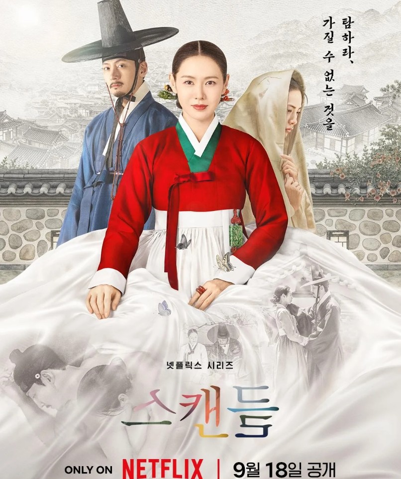2026年9月最新，什么是视觉盛宴啊！《挑情丑闻 全8集 The Scandal S01 2026》4K韩音中字