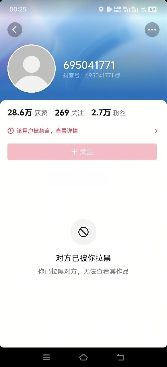 【抖音】极品身材反差博主【Villanelle】大尺度付费私拍