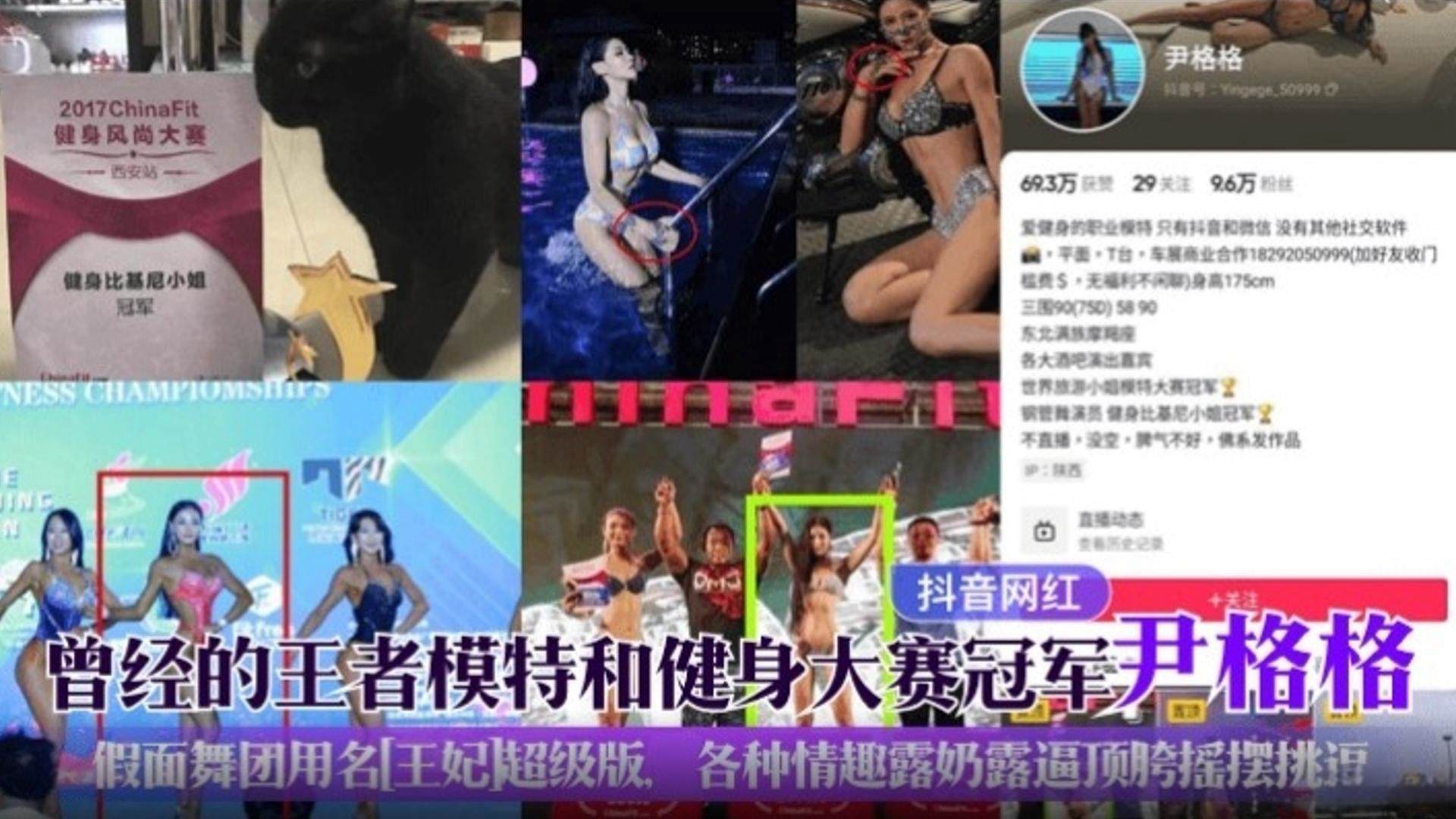 网曝吃瓜黑料-曾经的王者模特和健身大赛冠军‘伊格格’假面舞团超级版各种情趣漏奶顶胯摇摆挑逗