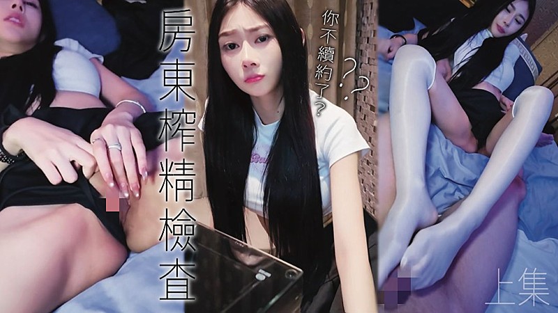 果果Sunny aka 布丁-超辣的女房东为了不让我搬走晚上突然买宵夜来给我一点温暖
