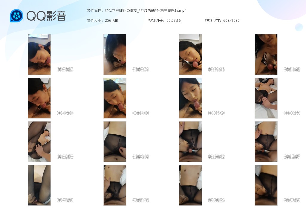 国产黄片 约公司丝袜职员做爱❤️非常的骚腿好看有完整版！ - 爱情岛-全网最全最新各类乱伦, 黑料,吃瓜系列免费视频网站